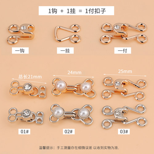 隐形挂钩纽扣风纪扣金属珍珠对扣搭扣貂皮大衣开衫毛衣防走光扣子 - 图1