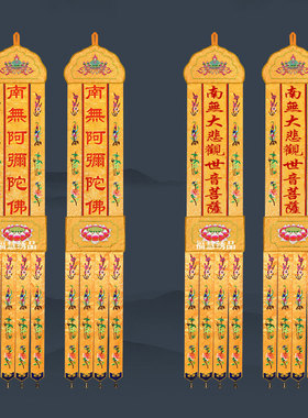 莲花刺绣佛帐龙门双龙桌围横幅佛帘桌裙寺院佛堂装饰品遮挡布佛光