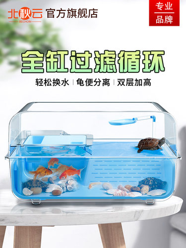 乌龟缸别墅造景过滤器家用大型水陆两用鳄龟专用乌龟饲养缸生态缸 - 图0