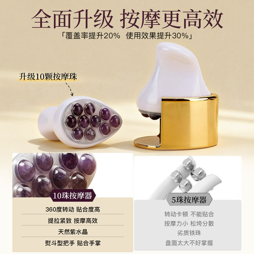 美丽因子熨斗滚珠美容仪脸部按摩器按摩仪提拉紧致手动瘦脸神器石 - 图1