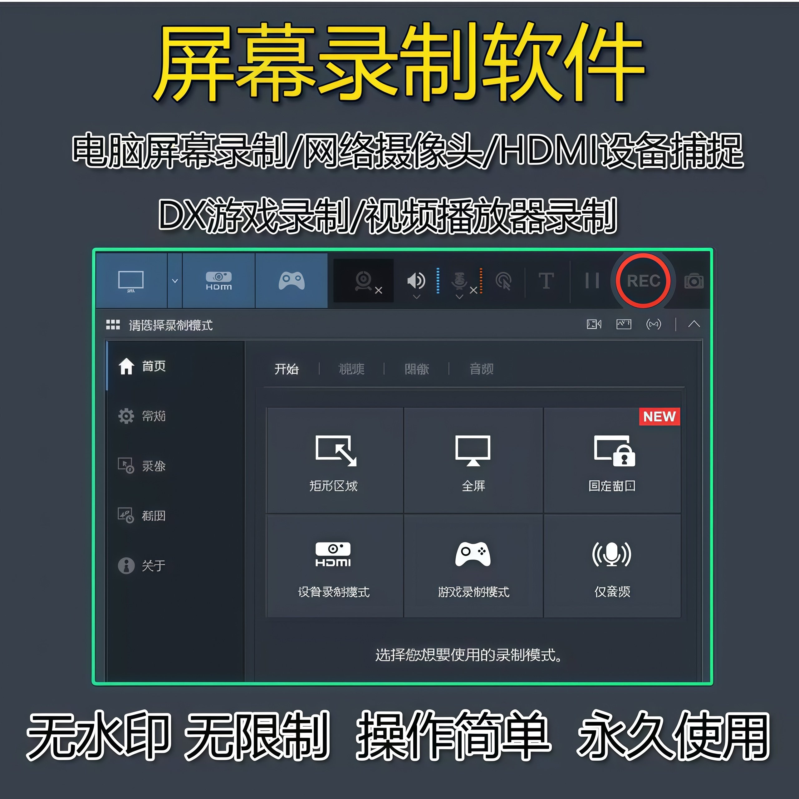 电脑录屏工具屏幕录音录像录制软件4K直播课程游戏视频高清无水印,淘宝优惠券,粉丝福利购,淘宝优惠卷