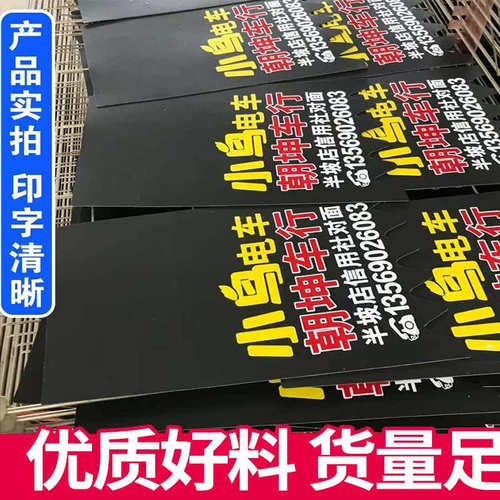 电动车挡泥板广告定制电摩前后挡泥皮订做摩托车泥胶电瓶车挡泥皮 - 图2