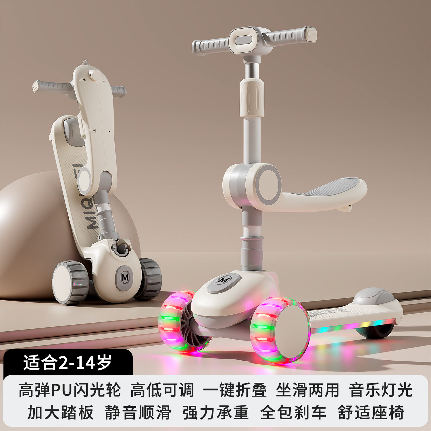 Children's scooter 1-3-6-14 years old boys and girls flash scooter three-in-one pedal can ride on the scooter