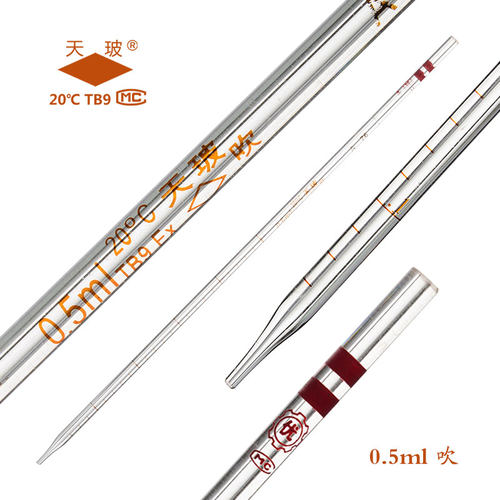 天玻A级环标刻度移液管玻璃吸管分度吸量管12 5 10 15 20 25 50ml - 图2