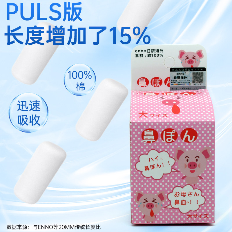 日研止鼻血棉球医用止血棒小孩童鼻子出血流鼻涕棉棒鼻塞脱脂大人