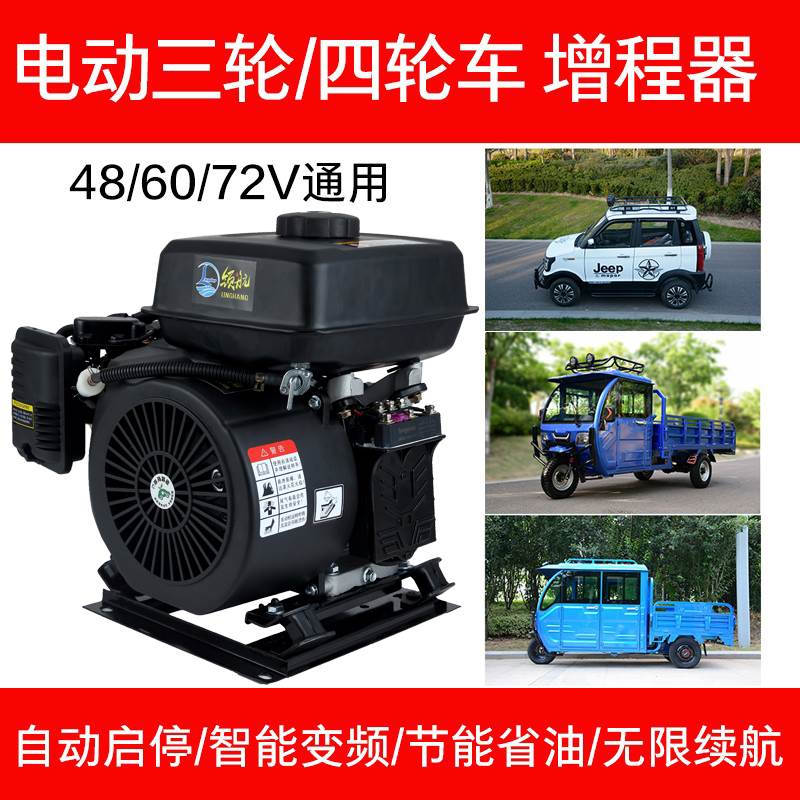 能频48V60智V48372V电轮动三轮车四车续航锂电变池水冷增程器发电 - 图2