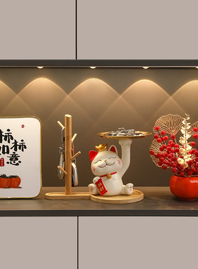 新招财猫玄关摆件家居客厅轻奢乔迁新居装饰品钥匙收纳前台桌面