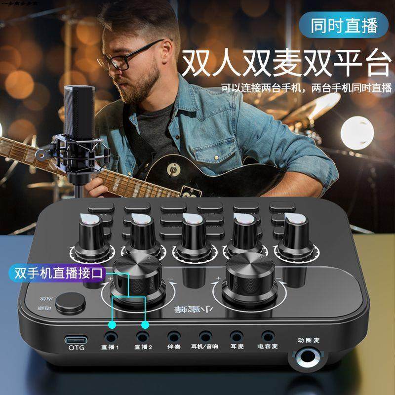 other/其他 无【V8强化版】蜜蜂声卡直播套装苹果手机电脑通用抖