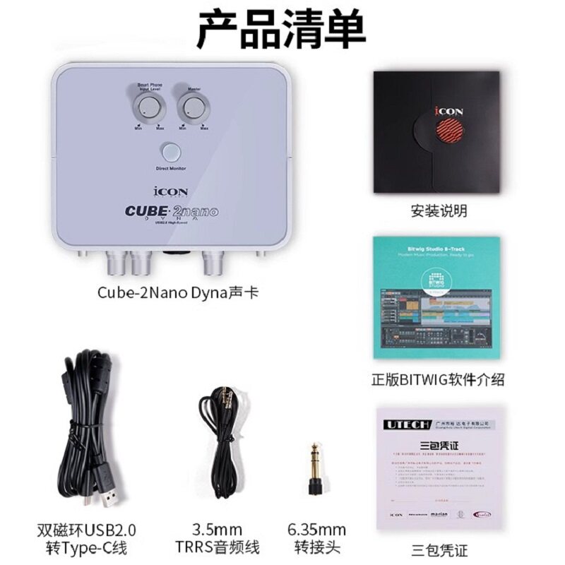 艾肯2nano dyna外置声卡专业唱歌手机快手抖音直播网红录音套装