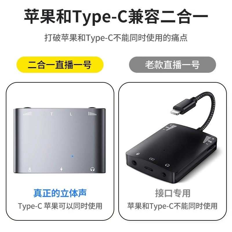 直播一号适用苹果安卓手机立体声卡转接头钢琴内录专用转接器直播