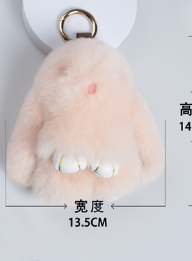 小兔子可爱包包挂件超萌柔软