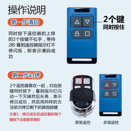 小区门口起落栏杆遥控器停车场车库道闸卷帘门抬杆对拷通用遥控器 - 图2