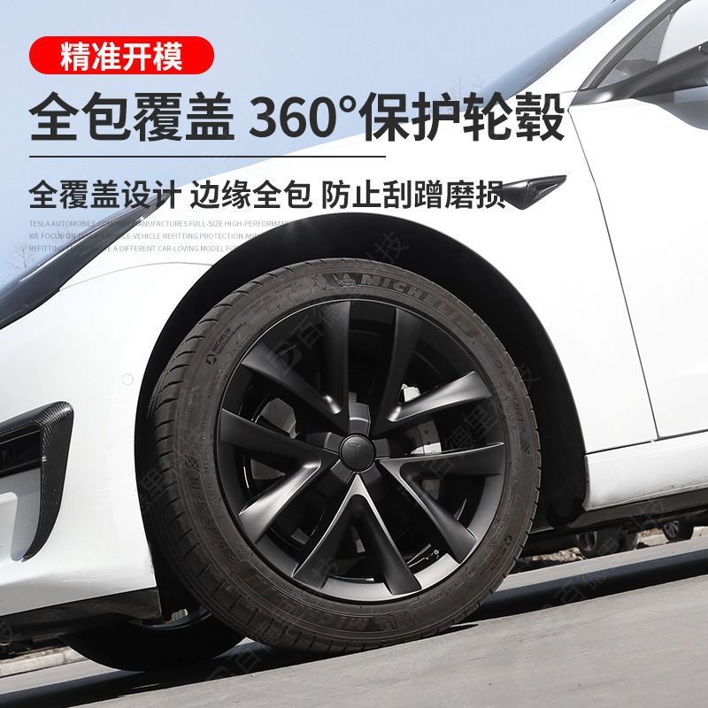 适用于Tesla特斯拉ModelY/3 轮毂盖旋风18/19/20寸轮毂罩改装配件 - 图0