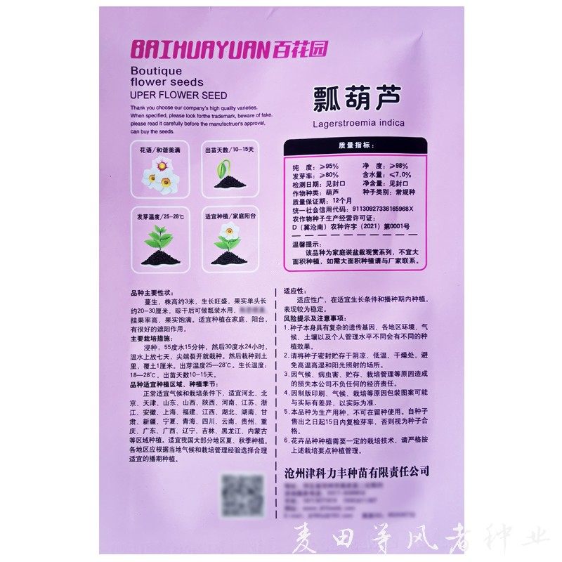 飘葫芦种子 草本春夏秋四季葫芦种籽 速生极早飘瓠瓜种孑爬藤植物,淘宝优惠券,粉丝福利购,淘宝优惠卷