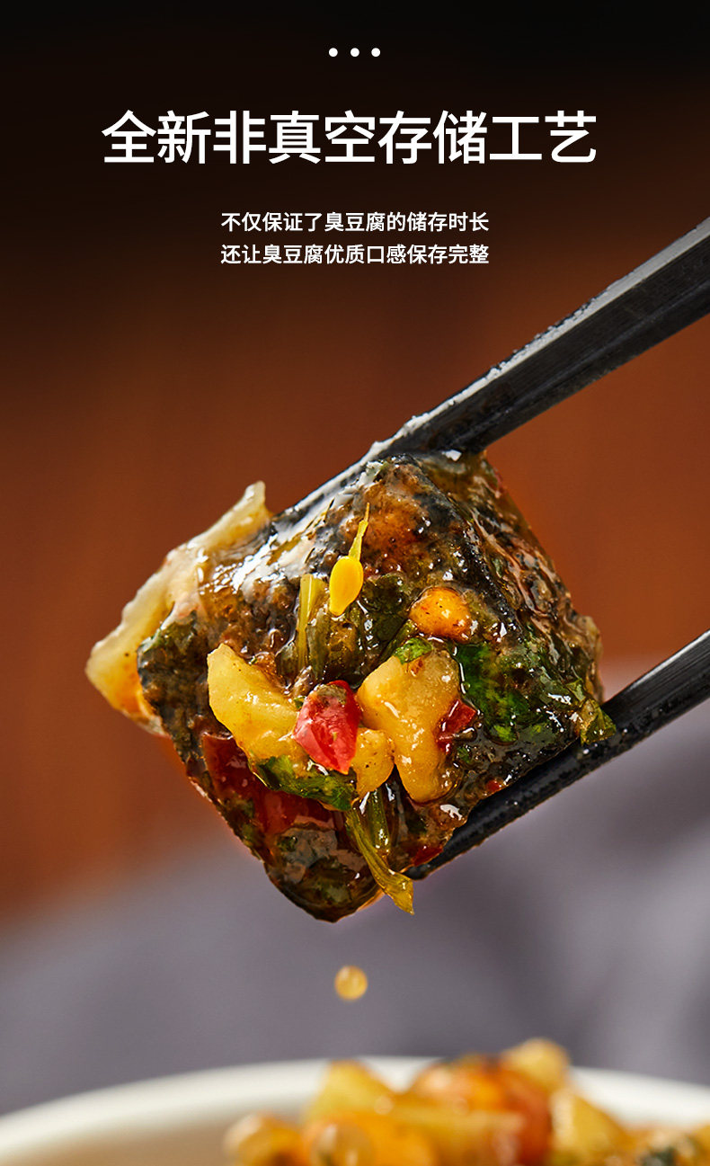  嘿嘿嘿黑爷食品臭豆腐