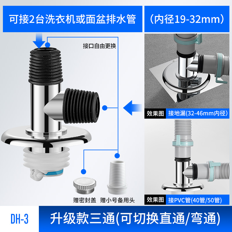 洗衣机下水管地漏接头排水管道专用防臭防溢两用卫生间三通盖配件-图0