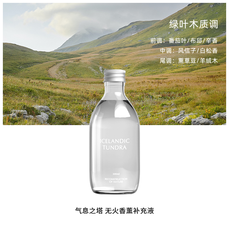 Lavas全系列无火香薰精油卧室内持久家用房间香氛液补充装300ml - 图3