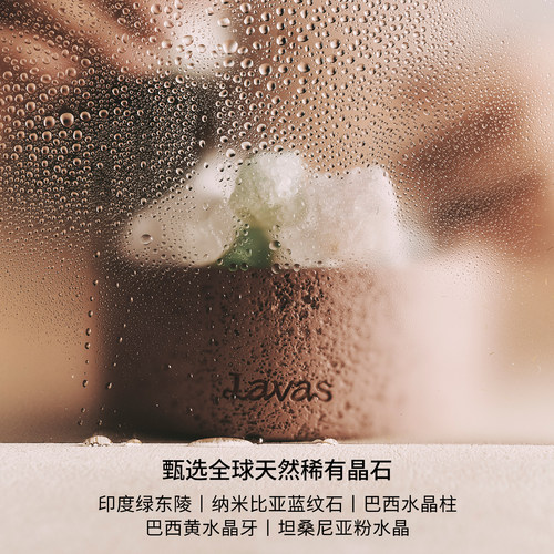 Lavas扩香石600g自然之息系列 无火香薰晶石香氛精油礼盒生日礼物 - 图1