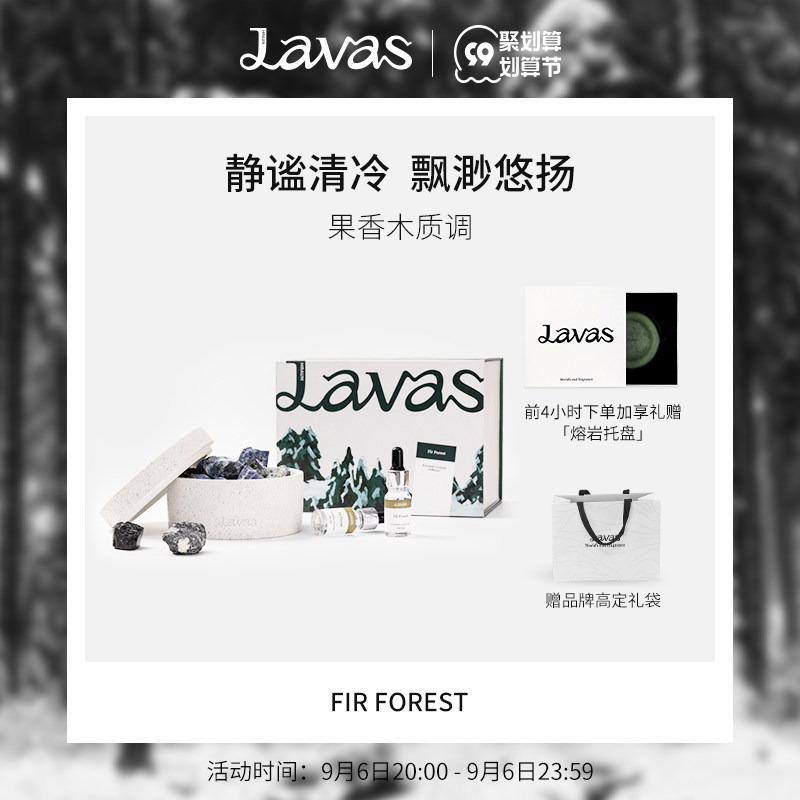 lavas感官之旅扩香石晶石无火礼盒 HRAUNLavas香熏香料