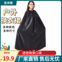 Swimming changing divinity Field swimming changing clothes cover changing clothes cover outdoor dressing cover anti-walking light seaside shelter cloth