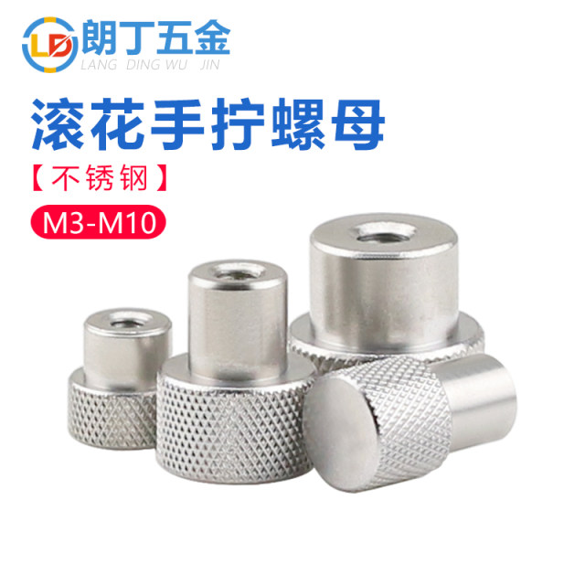 Langding stainless steel knurled hand-twisted nuts self-produced