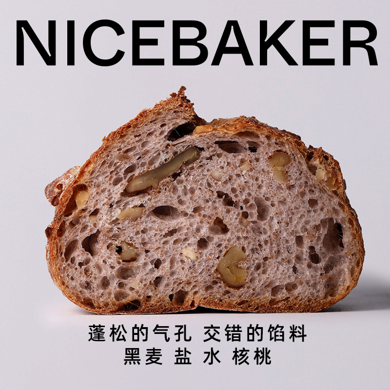 奈时NICEBAKER 黑麦乡村核桃硬欧包 无添蔗糖健康早餐原味微咸口 - 图0