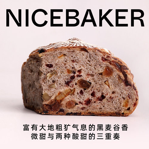 奈时 黑麦裸麦水果三重奏乡村硬欧包 手作全麦粗粮健身代餐面包 - 图0