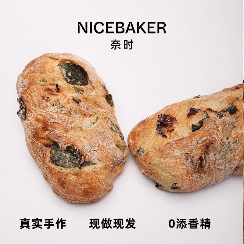 奈时NICEBAKER 罗勒油浸番茄恰巴塔咸口全麦大夏巴塔代餐欧包面包 - 图1