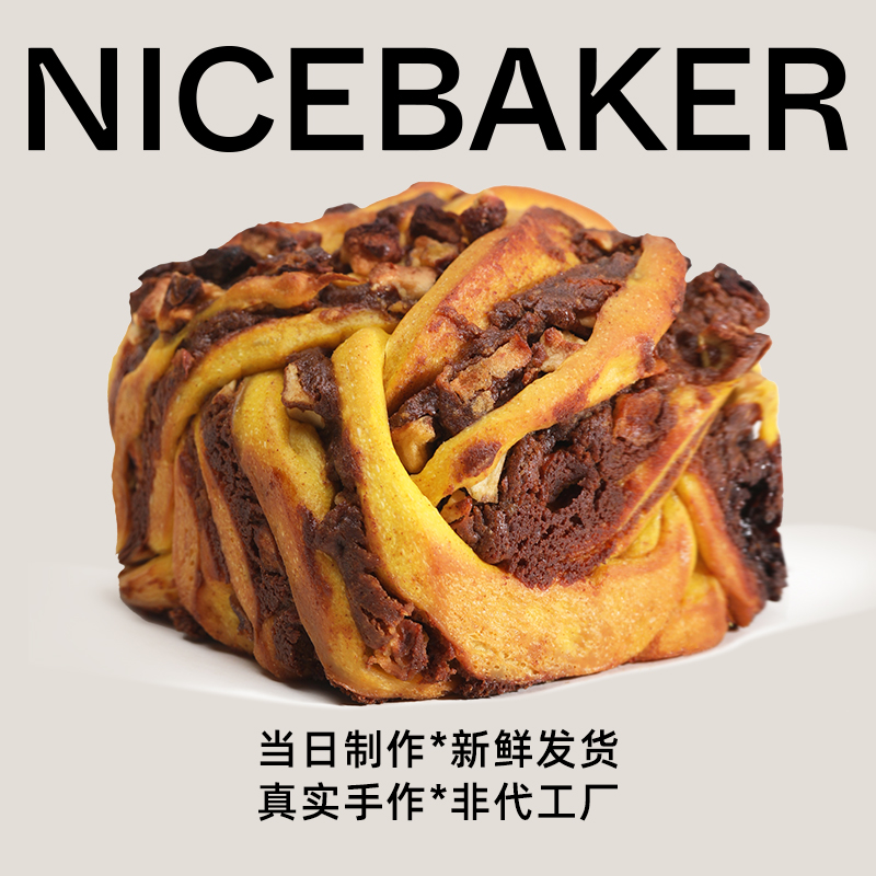 奈时NICEBAKER姜黄柳橙苹果肉桂卷吐司面包下午茶点心代餐即食-图3