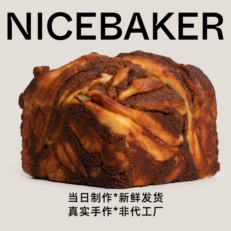 奈时NICEBAKER 肉桂碧根果核桃小方砖吐司卷 下午茶代餐手撕面包 - 图2