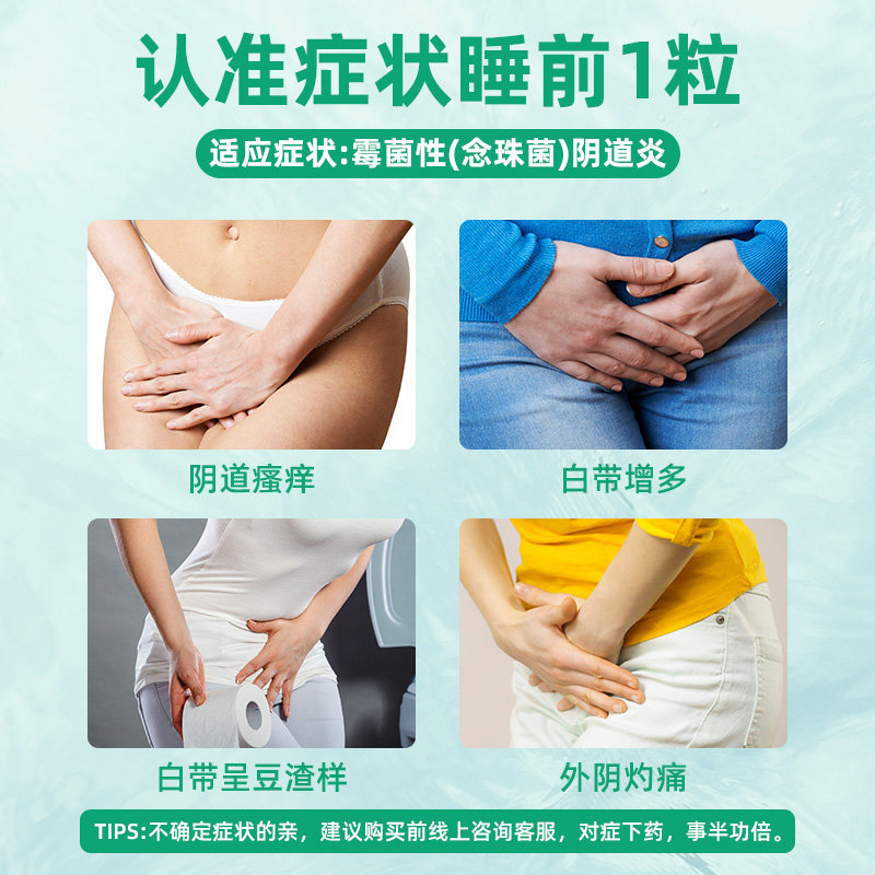  妇炎洁医药妇科用药