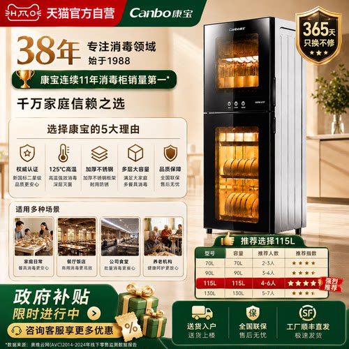 康宝消毒碗柜家用厨房小型立式2026新款国标二星级台面消毒柜152 - 图3