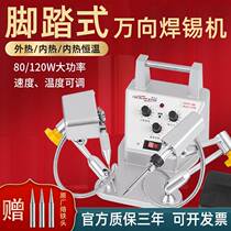 DZF CX-80 inner hot pedalling semi-automatic delivery soldering iron automatic universal soldering machine point welder soldering tin