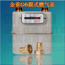 Chongqing gas meter canteen industrial commercial membrane type gas meter G6 gas meter gas meter gas meter