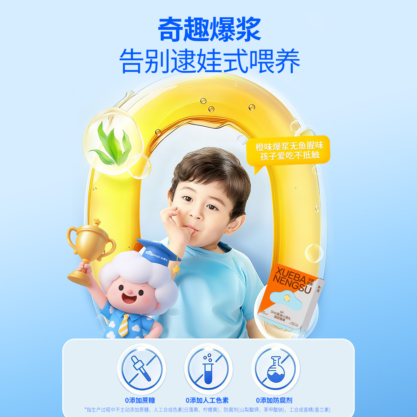 Dr. Duo Double Power 80% DHA Algae Oil Children's Double A