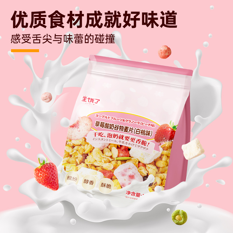 拍7王饿了水果燕麦片500g