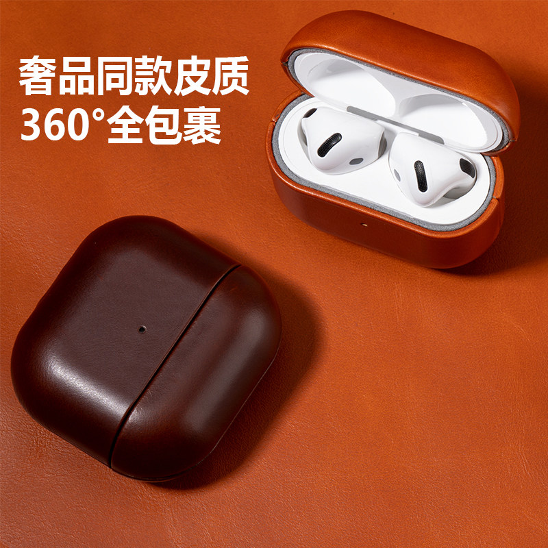 2025新款AirPodsPro3保护套Trogonic特酷客适用苹果pro2保护套airpods4真皮男生高级防摔壳皮革耳机壳Pro三代,淘宝优惠券,粉丝福利购,淘宝优惠卷