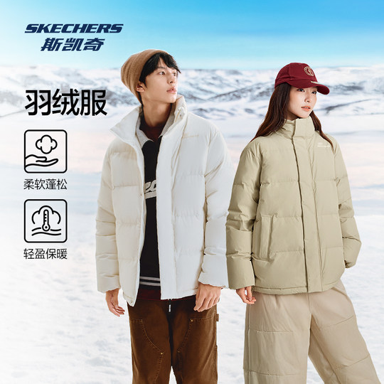 斯凯奇官方outlets运动羽绒服男女同款秋冬新款短款立领保暖防风