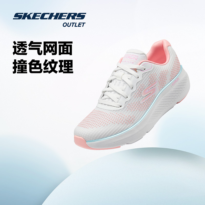 斯凯奇官方outlets 女款跑步鞋新品轻质高回弹吸震透气舒适百搭