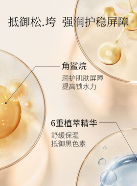 KASEKI花石传明酸厚乳液焕亮肌肤