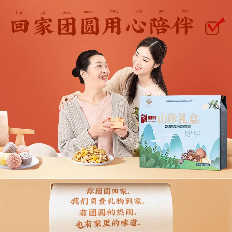 东北香菇银耳长白山礼盒特产黑木耳 爱尚遥岭黑木耳