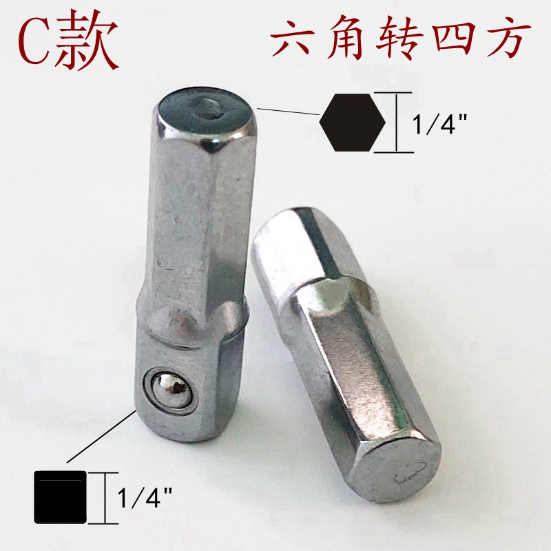 批头带磁转换器转换头延长杆6.35mm转4mm1/4六角转四方带珠连杆 - 图3