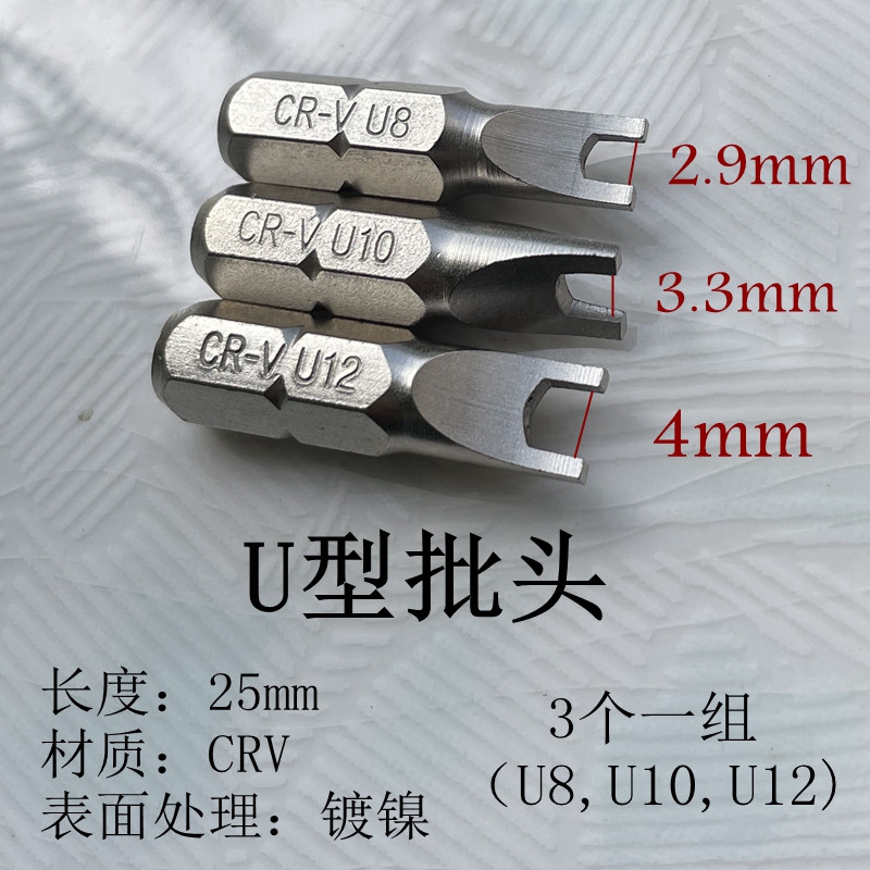 异型手动电动批头加硬起子M/X/U/C/SV型6.35×25mm铬钒钢CRV镀 - 图0