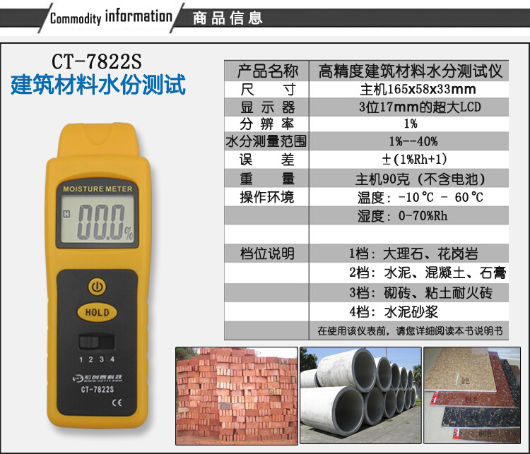 混凝土建筑材料墙体地板水分仪水份测量仪贴墙纸湿度含水率检测用-图2