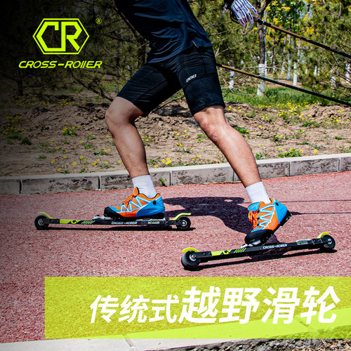 CROSS-ROLLER 传统式旱地滑雪板越野滑轮学生校园训练器 CL-200 - 图0