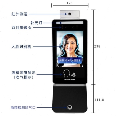 岗前人脸识别测温酒精检测机考勤打卡公交煤矿工厂岗前酒检门禁机 - 图2