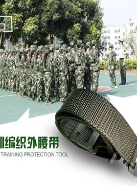 高一学生军训迷彩服腰带