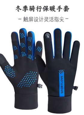 滑雪专用触屏五指保暖防滑手套