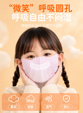 德绒儿童秋冬半脸无痕防风面罩