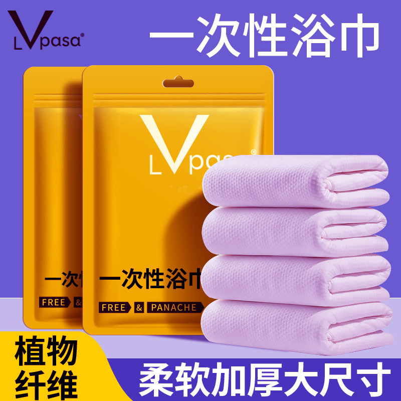  Lvpasa一次性浴巾